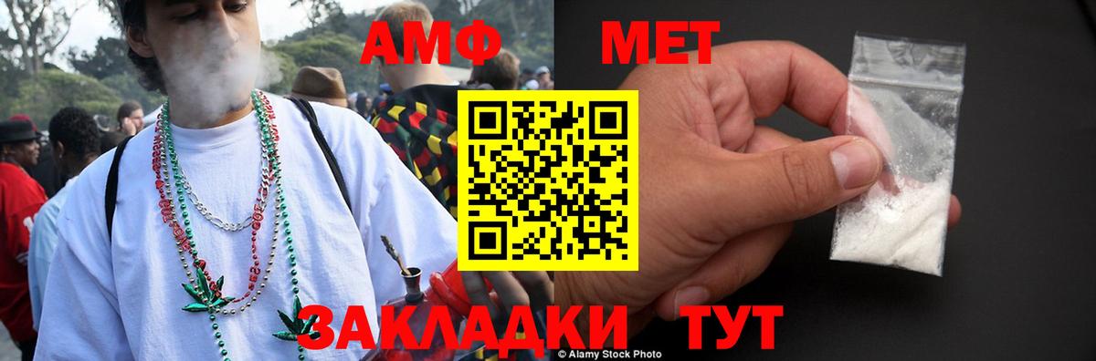 АМФ Розовый Заинск