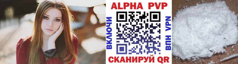 гидра вход  Заинск  APVP кристаллы 