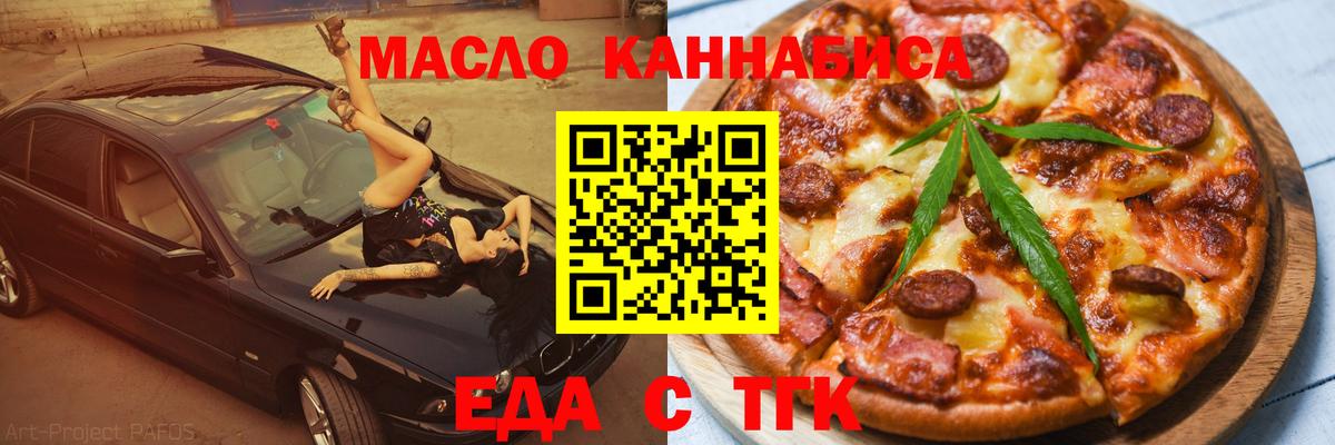 Заинск  Печенье с ТГК конопля  Вход с VPN 