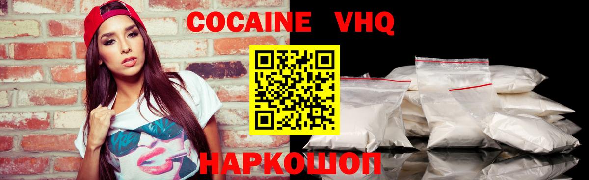 Cocaine  Вход с VPN  Заинск  Cocaine Перу  Cocaine 99% 