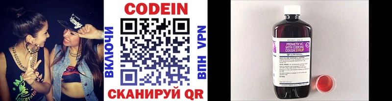 Кодеиновый сироп Lean Purple Drank  как найти закладки  Заинск 