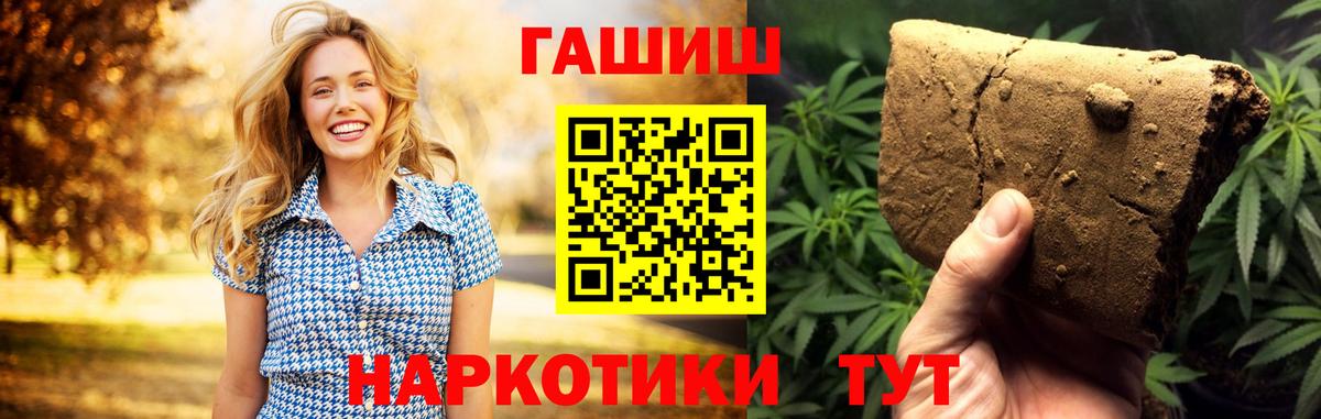 ГАШ хэш Заинск