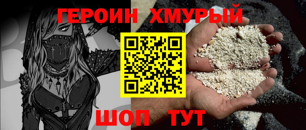 Заинск  ГЕРОИН герыч  Героин  Вход с VPN 
