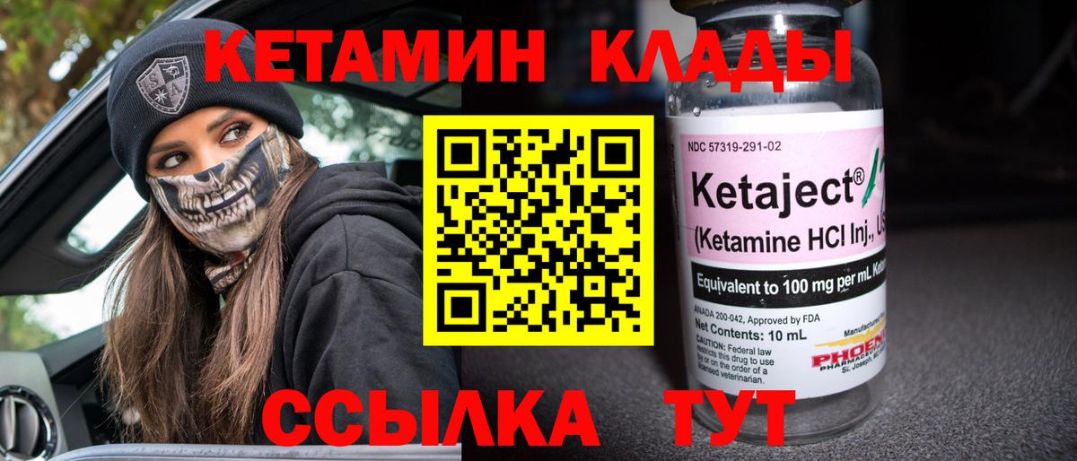 КЕТАМИН ketamine Заинск