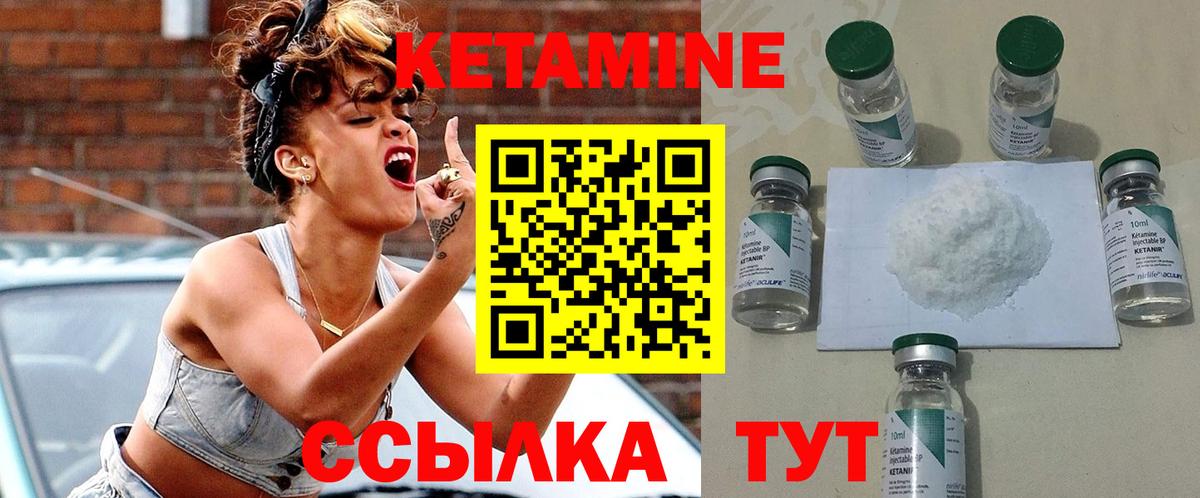 КЕТАМИН ketamine  Вход с VPN  Заинск 