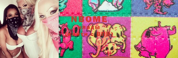 марки nbome Михайловка