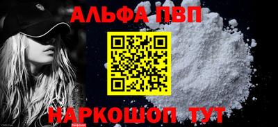 Альфа ПВП Беслан