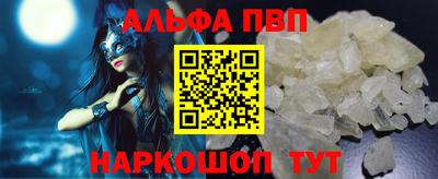 Альфа ПВП Беслан