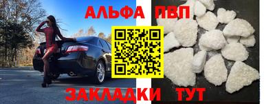 Альфа ПВП Беслан