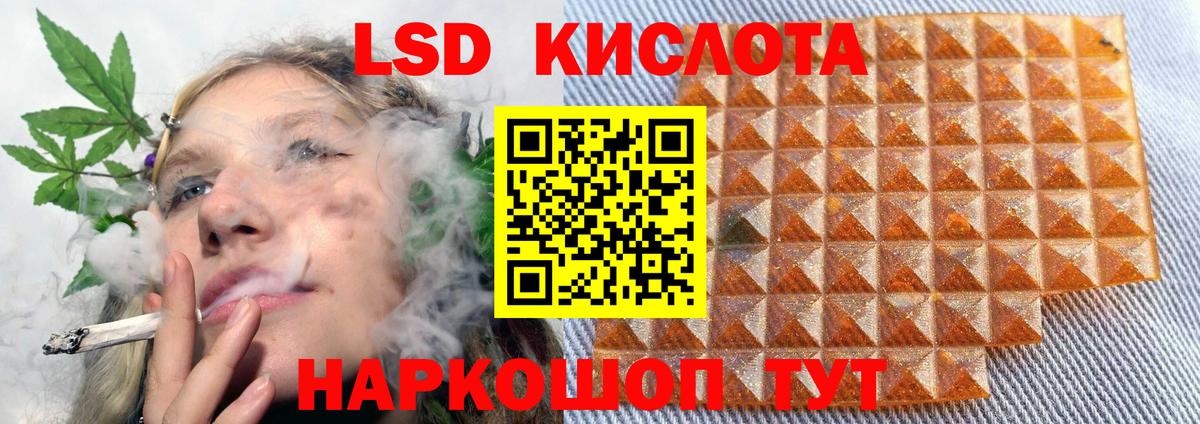 LSD-25 экстази кислота Заинск