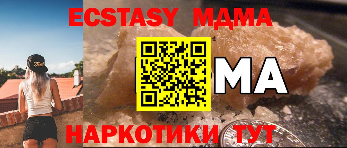 МДМА кристаллы Заинск