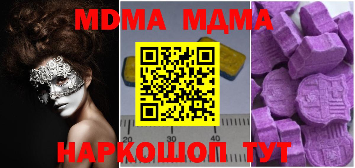 MDMA Molly  MDMA кристаллы  Вход с VPN  МДМА  Заинск 
