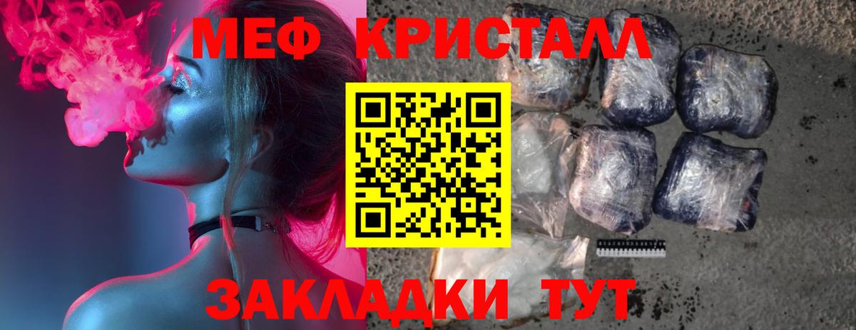 МЕФ  где купить наркоту  Заинск  Мефедрон  Вход с VPN  МЯУ-МЯУ кристаллы  МЕФ мяу мяу 