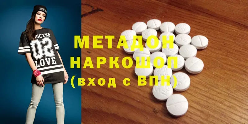 где можно купить наркотик  Заинск  гидра ONION  МЕТАДОН methadone 