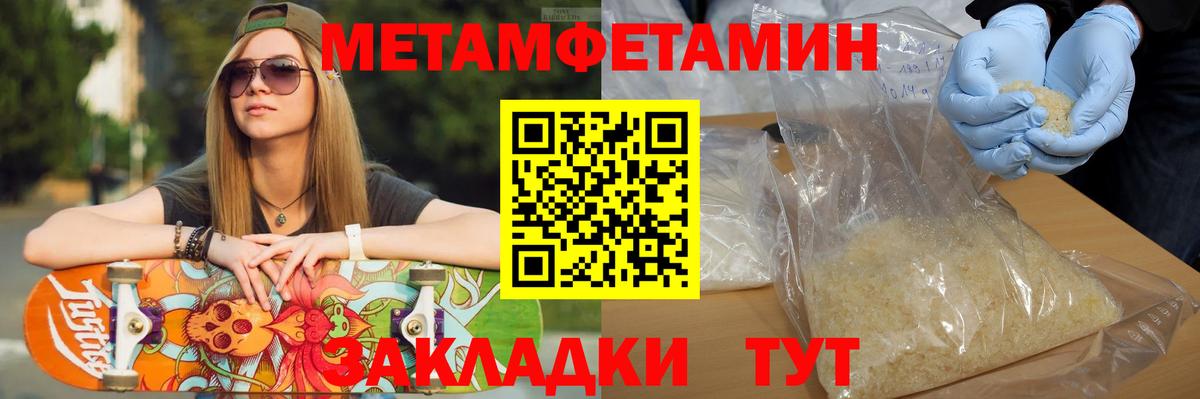 МЕТАМФЕТАМИН витя  Вход с VPN  МЕТАМФЕТАМИН  Заинск 