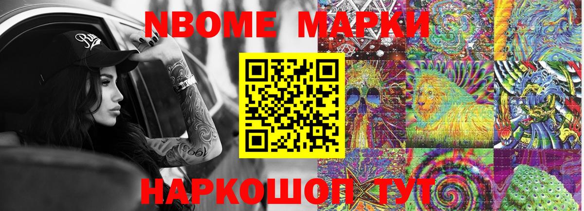 Марки N-bome  Марки 25I-NBOMe 1,8мг  Вход с VPN  Заинск 