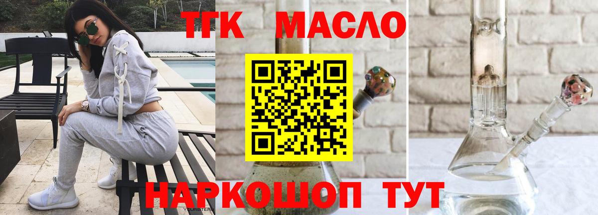 ТГК концентрат Заинск