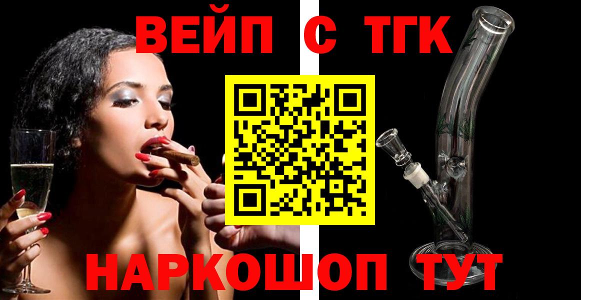 Дистиллят ТГК вейп с тгк  Вход с VPN  Дистиллят ТГК гашишное масло  Заинск 
